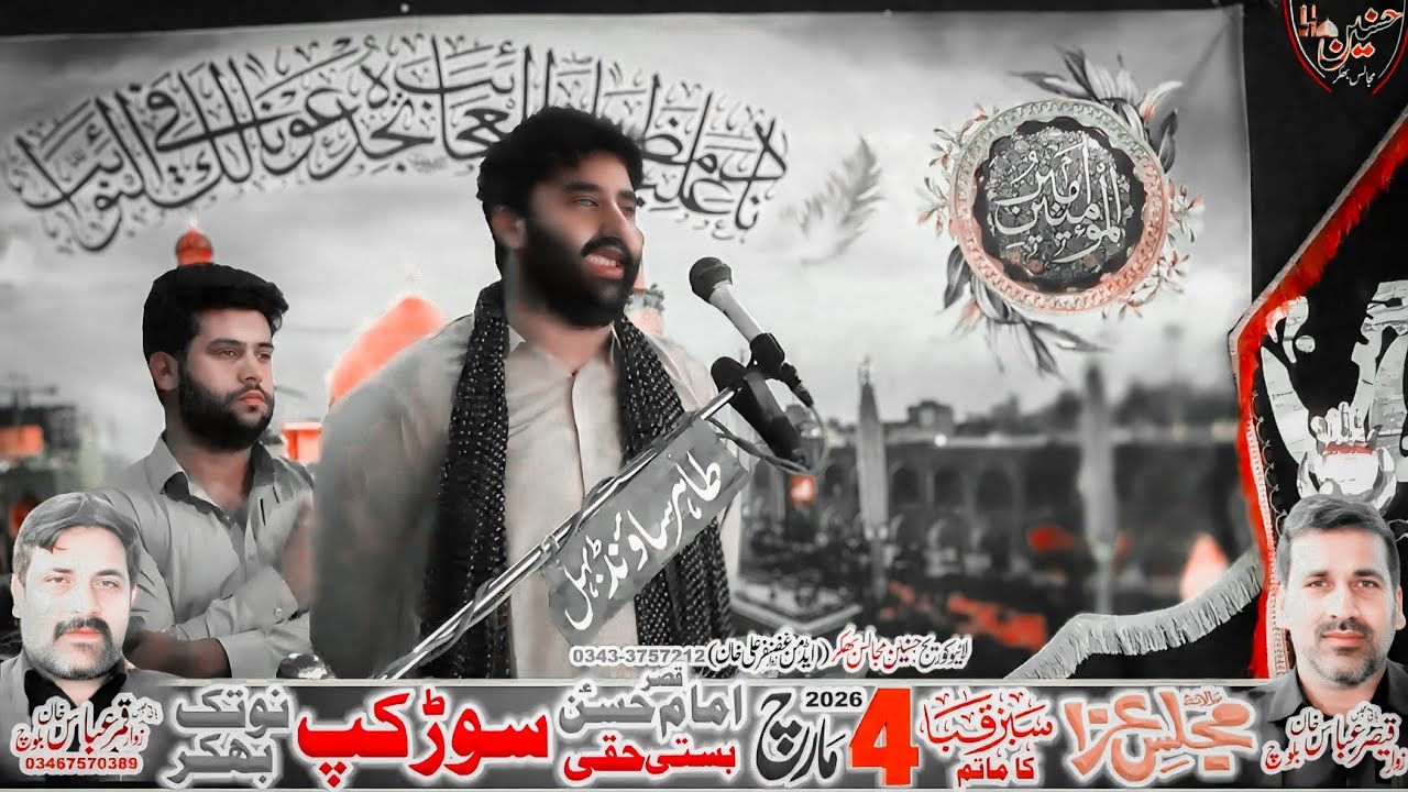 Zakir Aoun Joun Sabir Shah Majlis Aza 4 March 2026 Basti Hoqi Sawar cup Notak Bhakkar