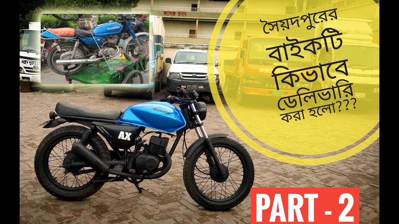 Suzuki AX100 bike After modification ( Part 2 ) I Bike parlour I Bangladesh