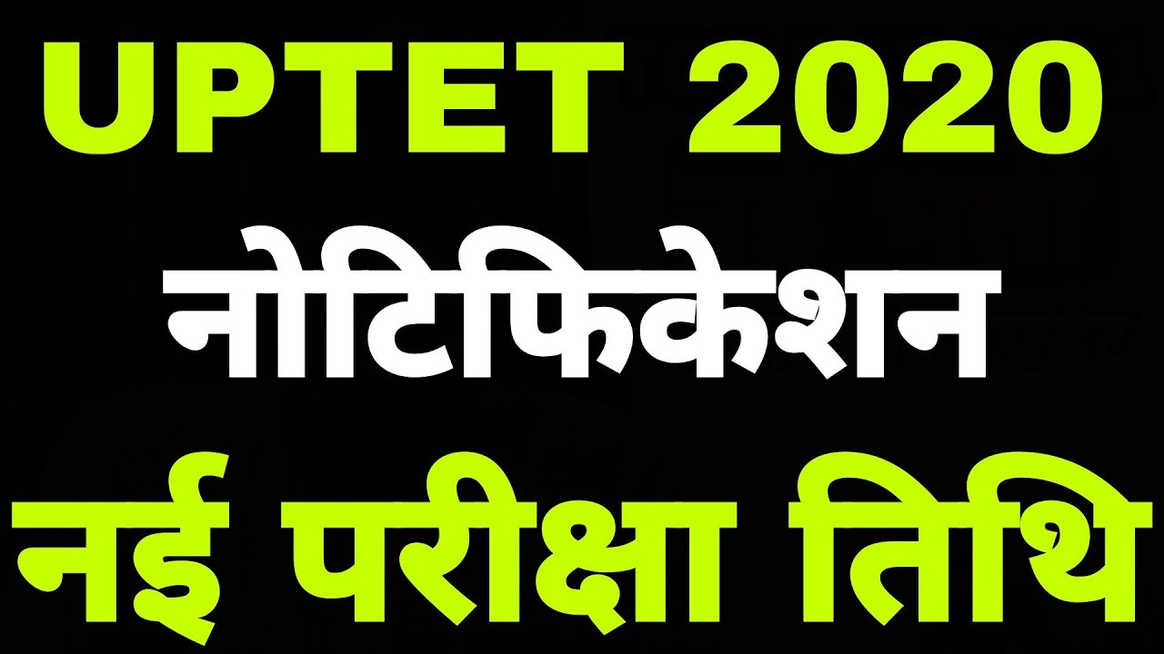 UPTET 2020 Notification and New Exam Date
