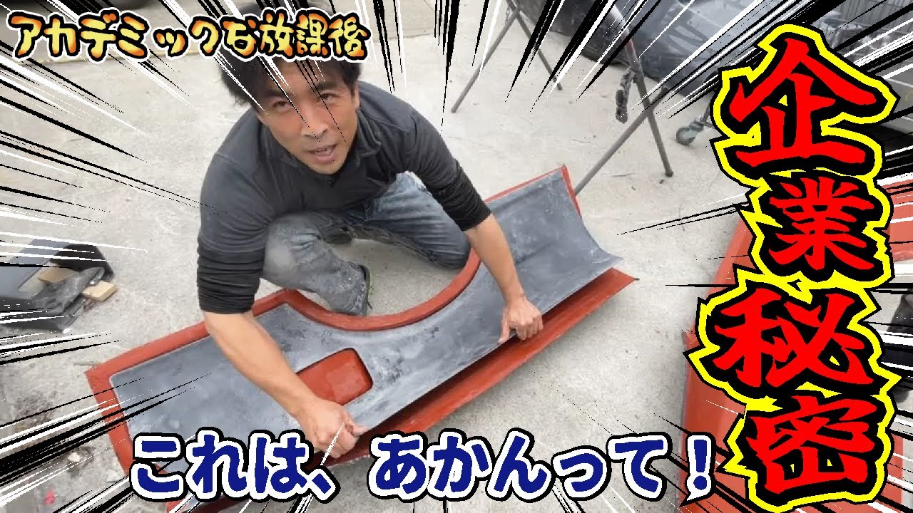 【トラブル続出】企業秘密のエアロ製作現場で見てはいけないものが！杏仁さんレーシング活動復活ストーリー【第34弾】放置車両魔改造計画