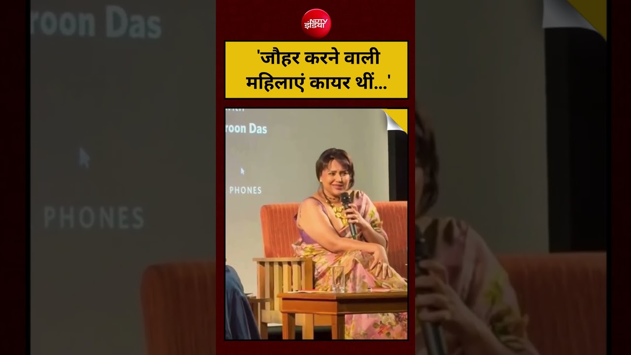 Swara Bhaskar Latest Statement Viral: 'जौहर करने वाली महिलाएं कायर थीं...' #swarabhaskar #jauhar