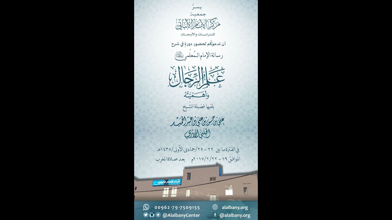 دورة شرح كتاب 