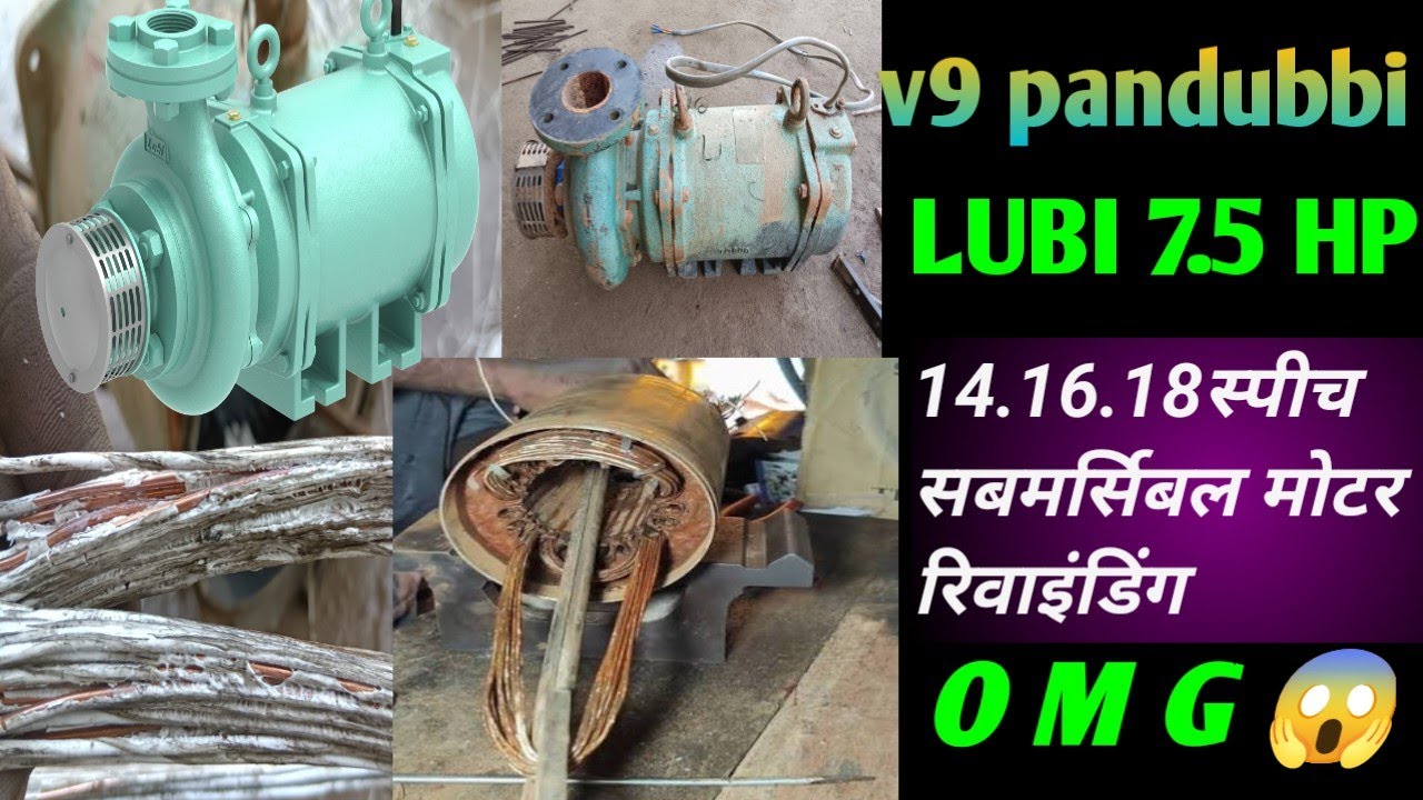 हाई वोल्टेज में मोटर जल गई मिस्त्री ने इतनी बड़ी गलती कर दी  7.5 HP Motor single phase main jal gai
