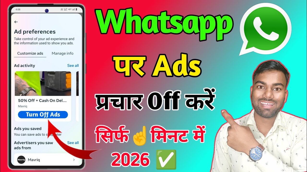 how to remove ads from whatsapp status, whatsapp ads kaise band kare