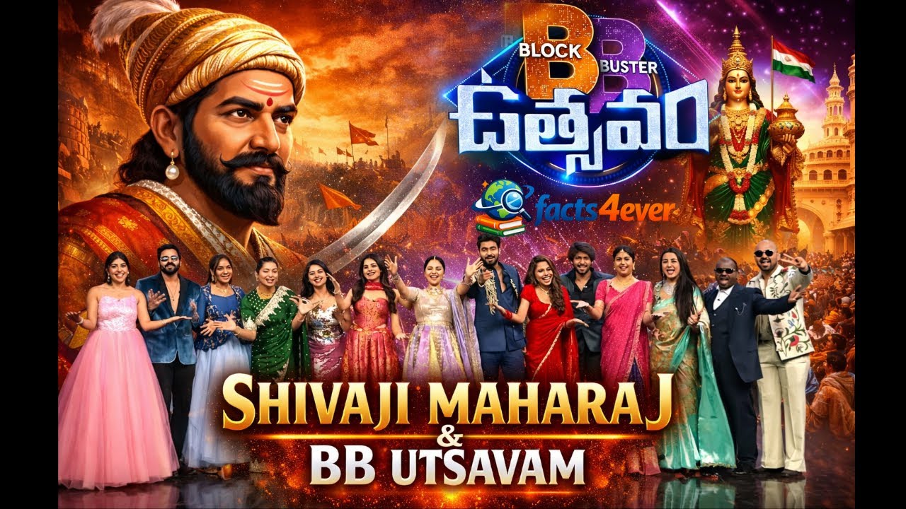 Shivaji Maharaj Blockbuster Tribute 👑 | BB Utsavam Grand Celebration |#Facts4ever#bbutsavam#shivaji