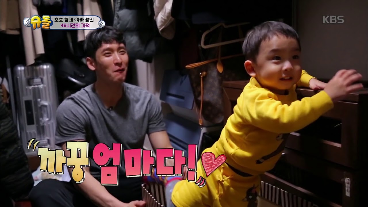 슈퍼맨이 돌아왔다 The Return of Superman - 세상 어디에도 없는 문★아빠 20180513