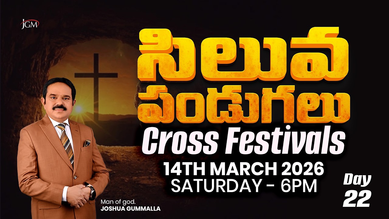 CROSS FESTIVALS | సిలువ పండగలు | DAY-22| 14.03.2026 | By Man of God. Joshua Gummalla | JGM | PGC