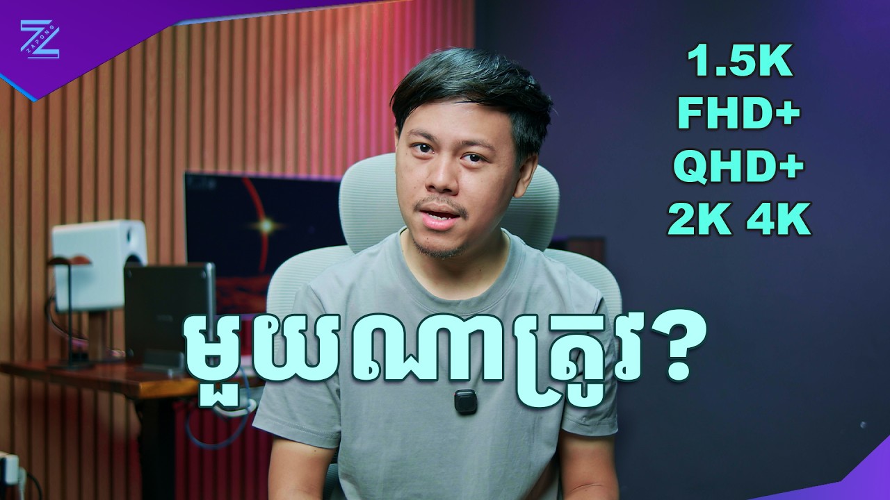 បកស្រាយពី Resolution ប្លែកៗ!