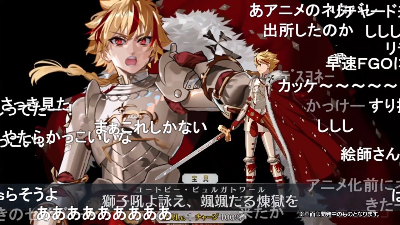 【FGO】リチャードⅠ世　(正月サーヴァント)　宝具演出&PV [コメ付き]　Noble Phantasm