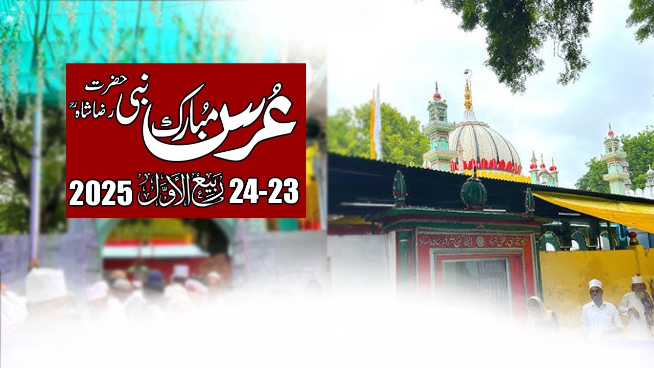 Urs Mubarak Hazrat Khawaja Nabi Raza Shah 2025 Aino Sharif Part 5