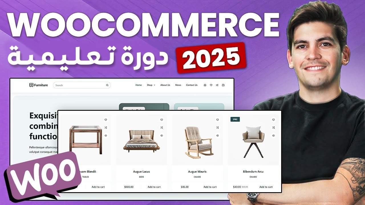دورة الووكومرس للمبتدئين - خطوة بخطوة (2025)