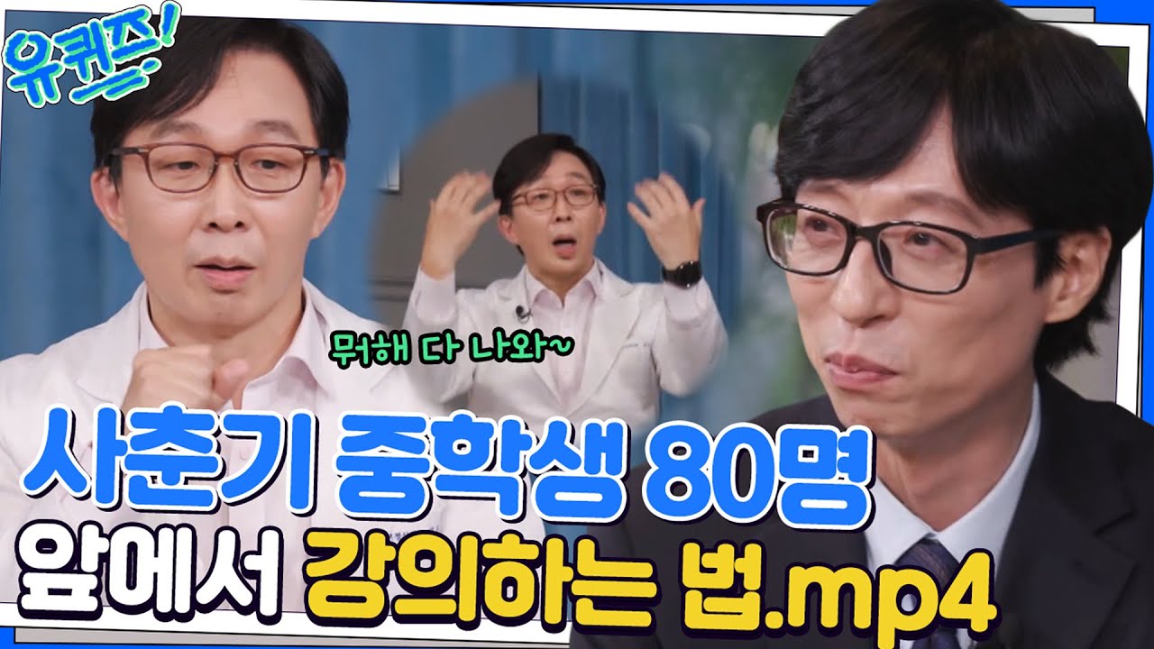 청소년기에 찾아오는 변화!? 학창 시절 이야기에 공감하는 큰 자기ㅋㅋ#유퀴즈온더블럭 | YOU QUIZ ON THE BLOCK EP.170 | tvN 221130 방송