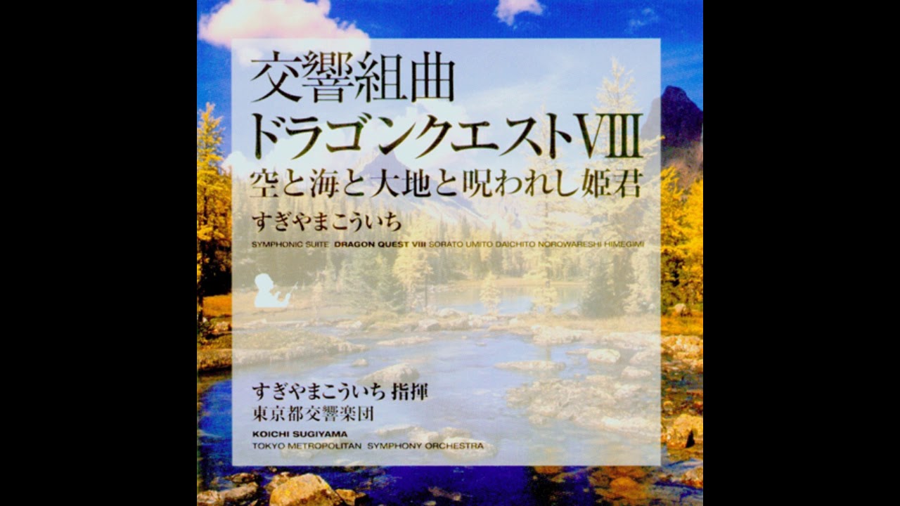 Dragon Quest VIII [Tokyo Suite] - Peaceful Town ~ Quiet Village ~ Alchemy Pot