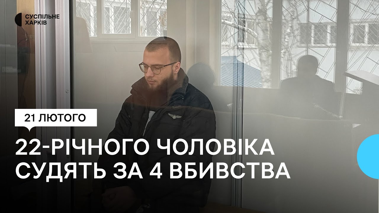 Потрійне вбивство родини та смертельне ДТП в Харкові: триває суд над 22-річним підозрюваним
