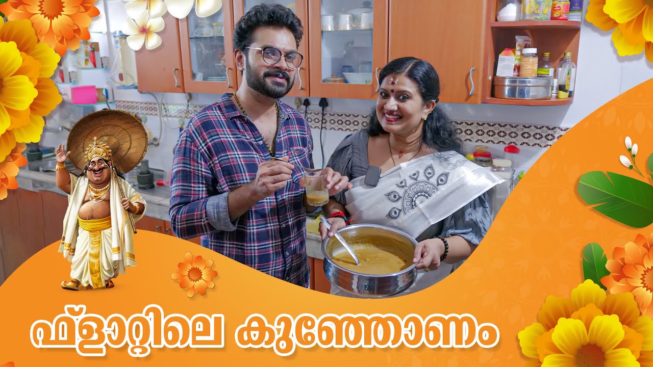 ഞങ്ങളുടെ ഫ്ലാറ്റിലെ ഒരു കുഞ്ഞോണം... | Happy Onam 🌼| Devichandana | Kishore Varma #onam2023