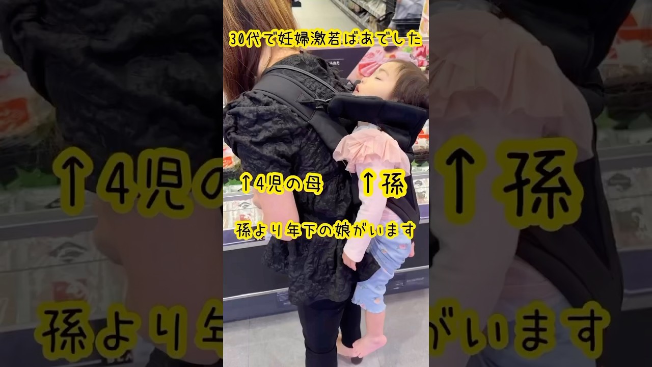 【誰もが振り返る激若ばあ】何歳なの？4人のママだよ！ #大家族 #かわいい #年の差兄弟