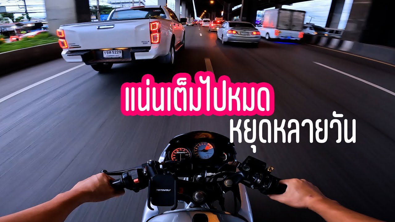 สภาพจราจร ก่อนหยุดสามวัน เจอพี่ขับล้มบานโค้ง #ls125 #cb1000r #scoopyi