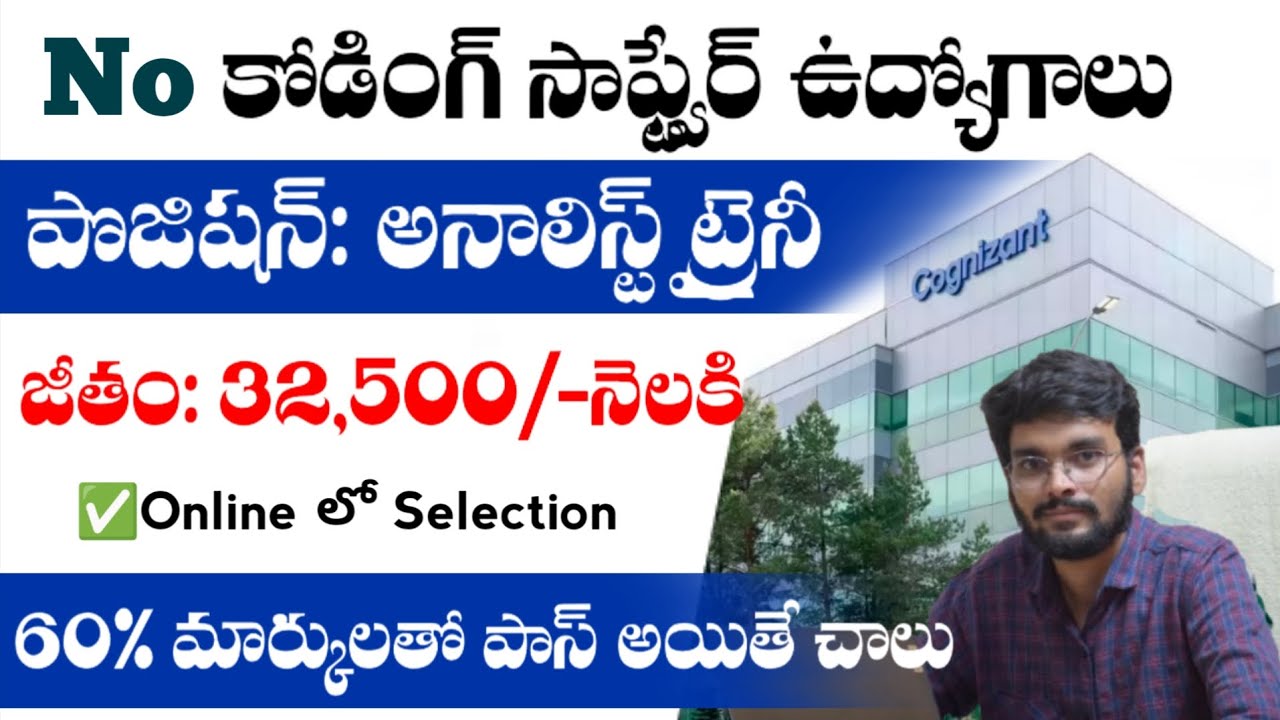Cognizant Analyst Trainee Recruitment 2026 || latest software jobs for freshers  || Fresher jobs
