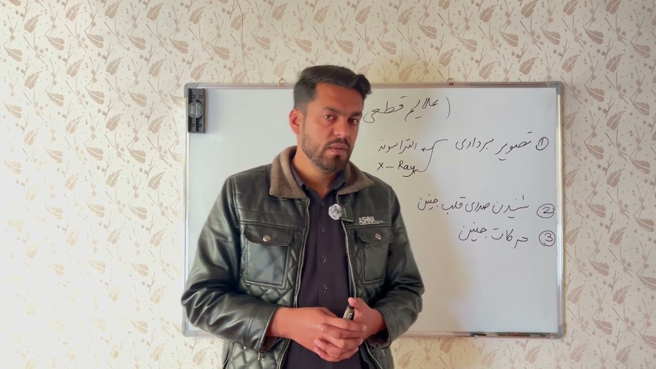 علایم قطعی حاملگی درس چهارم(4)