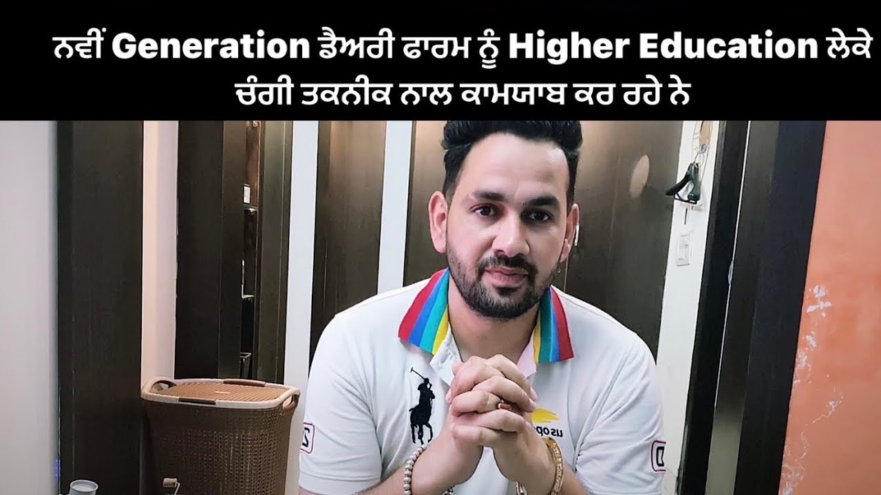 AJJ DAIRY FARM  EDUCATION , KNOWLEDGE TO BINA SOCHIA V NI JAA SAKDA | Ardaas Farm ਆਲੇ