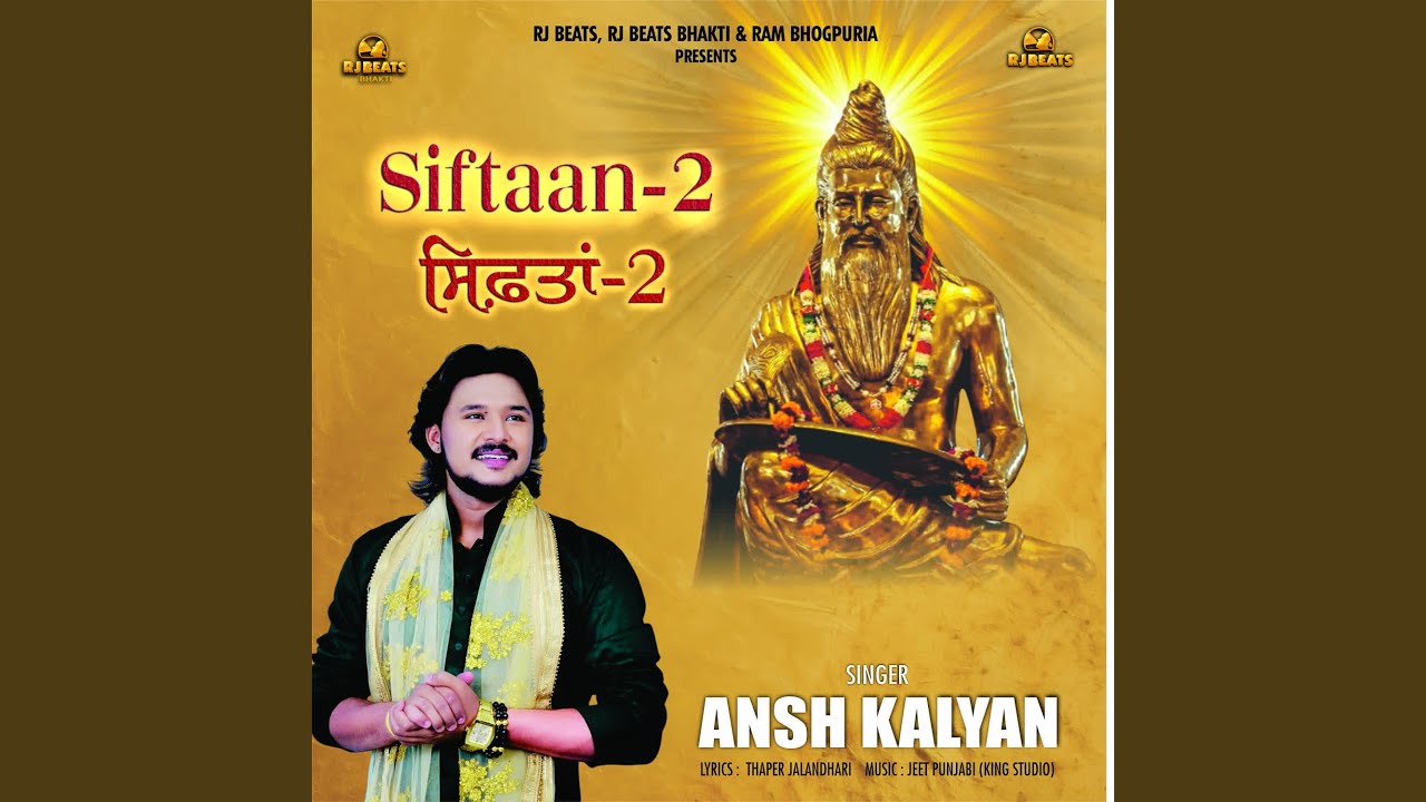 Siftaan 2