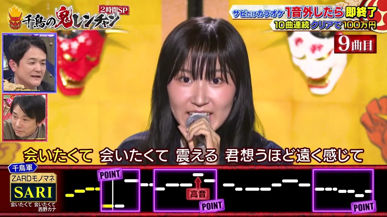 【ZARD】会いたくて 会いたくて【SARI】※西野カナ