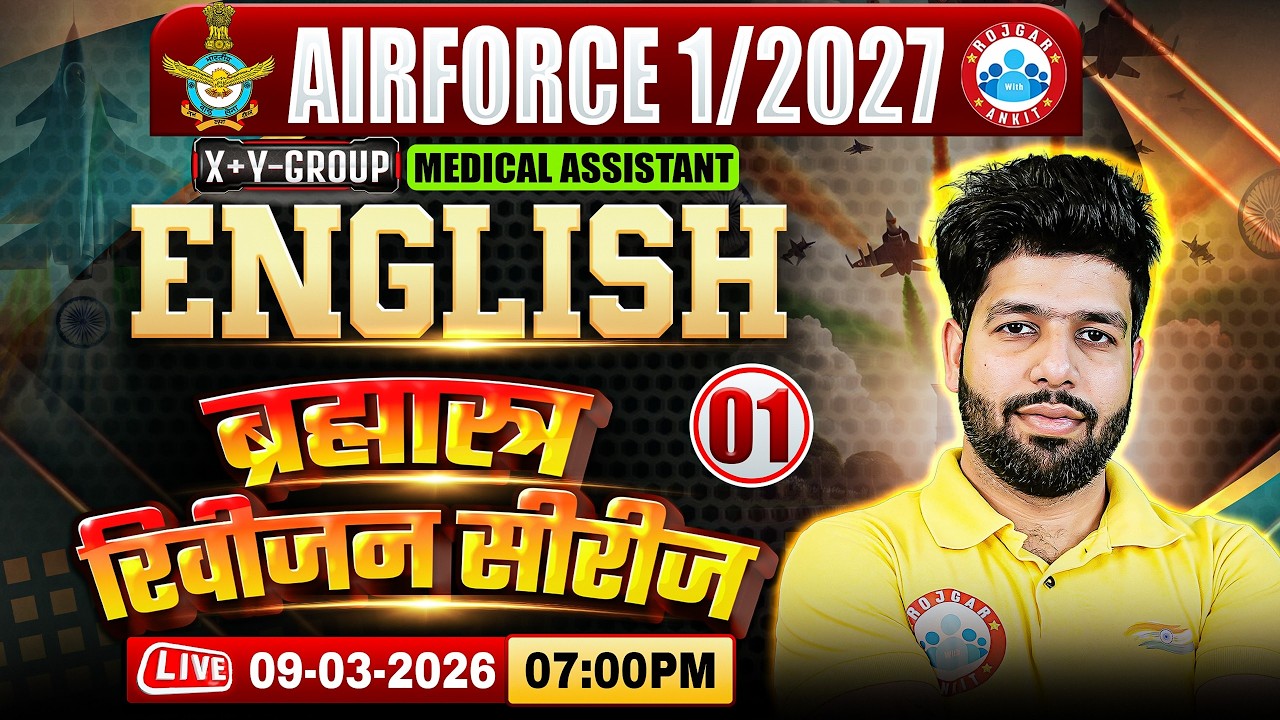 Airforce English Classes | Brahmastra Revision Series- 01 |English For Airforce X and Y Group 1 2027