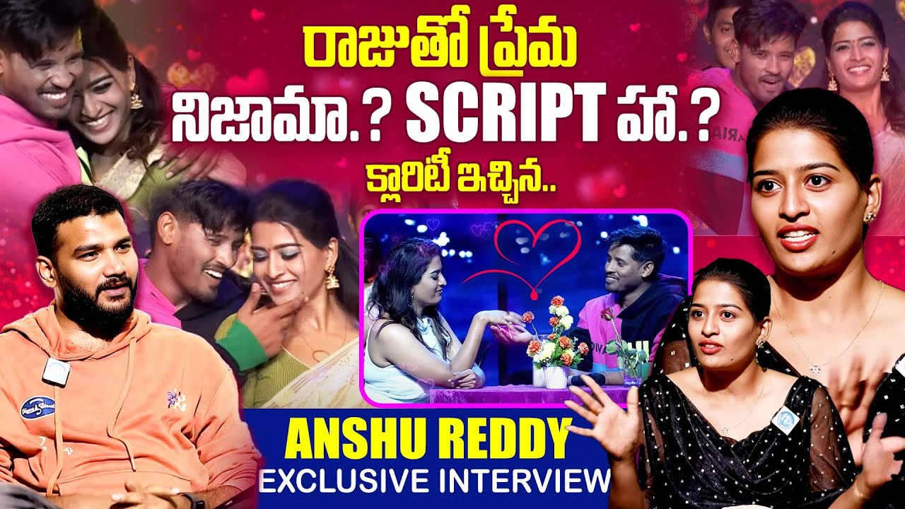 Anshu Reddy Clarify About Love With Dhee 10 Raju | Anshu Reddy Latest Interview | iDream Exclusive