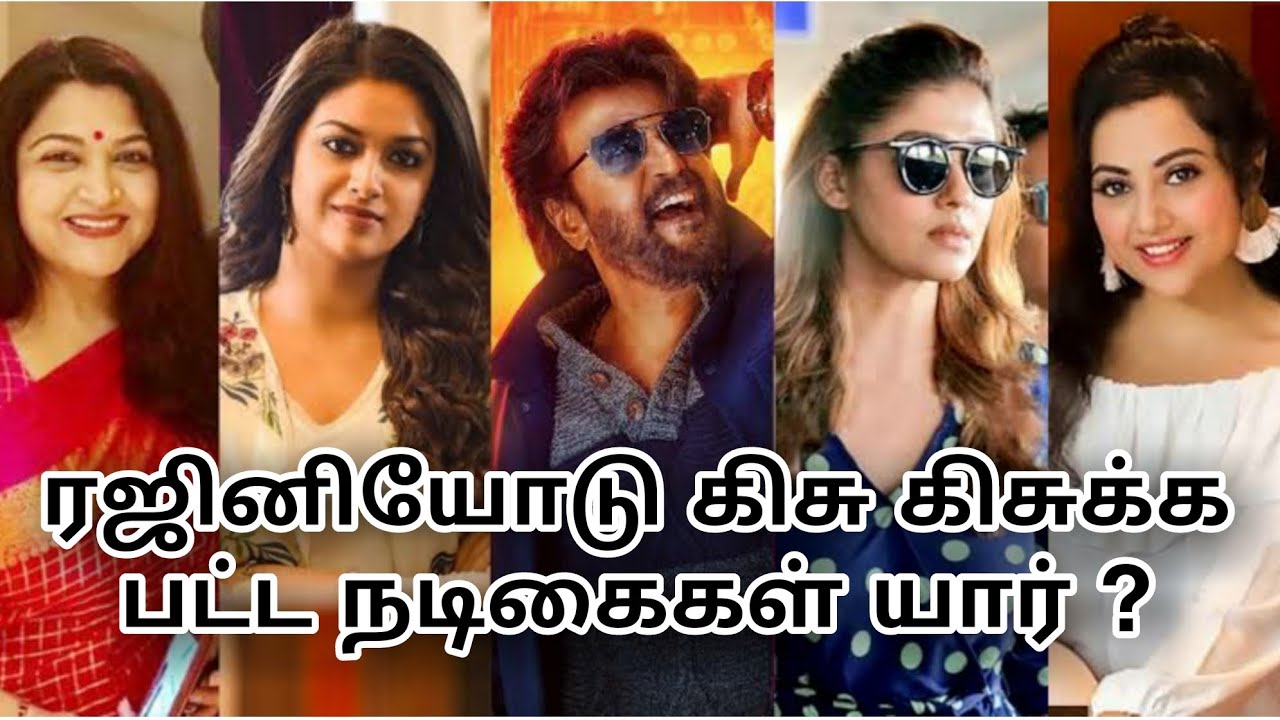 ரஜினியோடு சர்ச்சையில் சிக்கிய நடிகைகள் | Nayanthara | Keerthy suresh