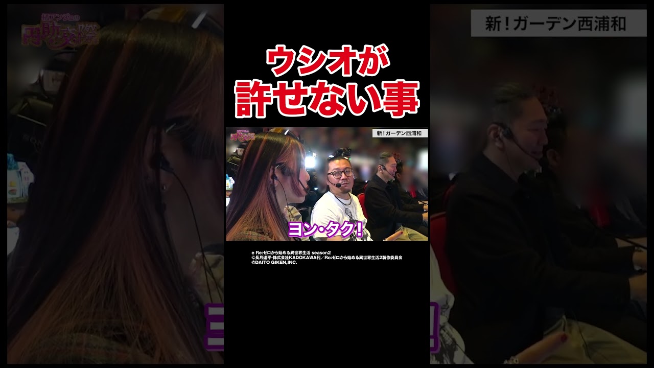 【マジやめて】気になりすぎてスルーできない謎イントネーション【円助交際 第7回後編】 #Shorts