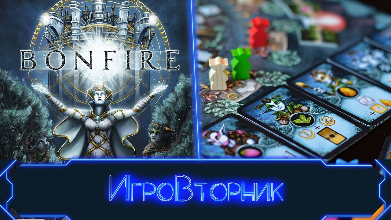 Играем в игру Костер