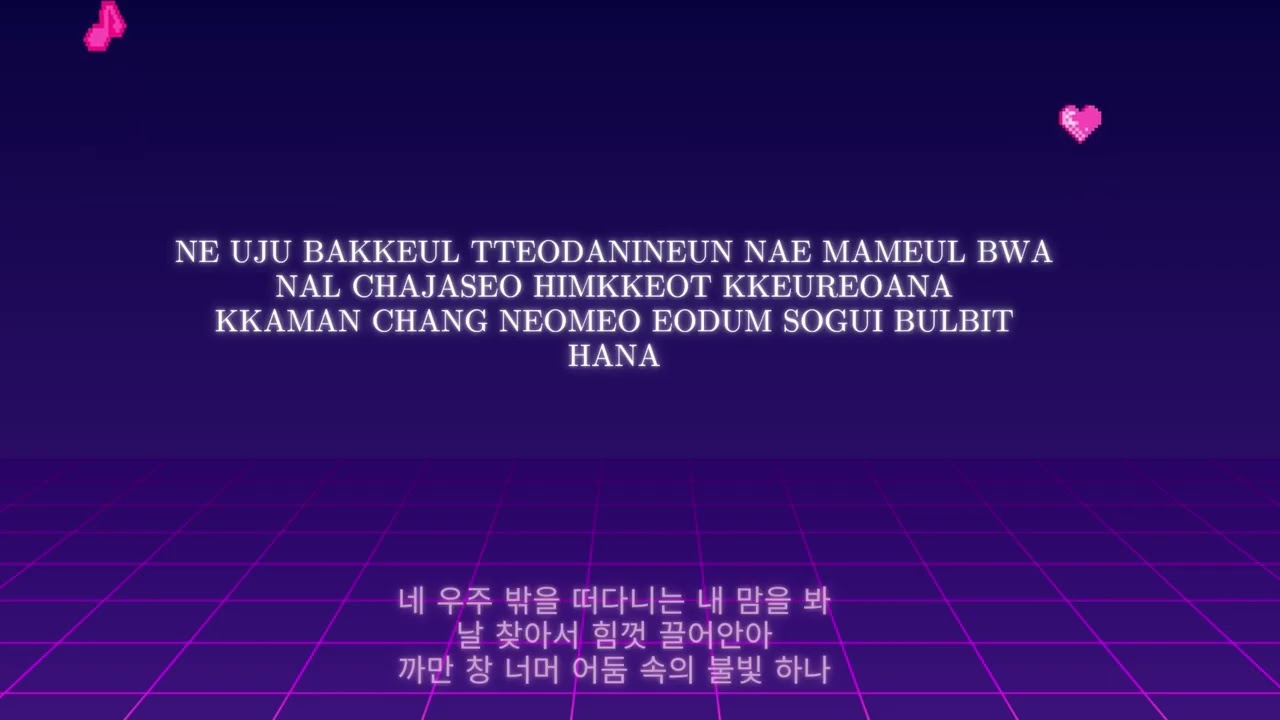 CHUU - XO, My Cyberlove || English Romanized and Korean Lyrics || HonestMelodie
