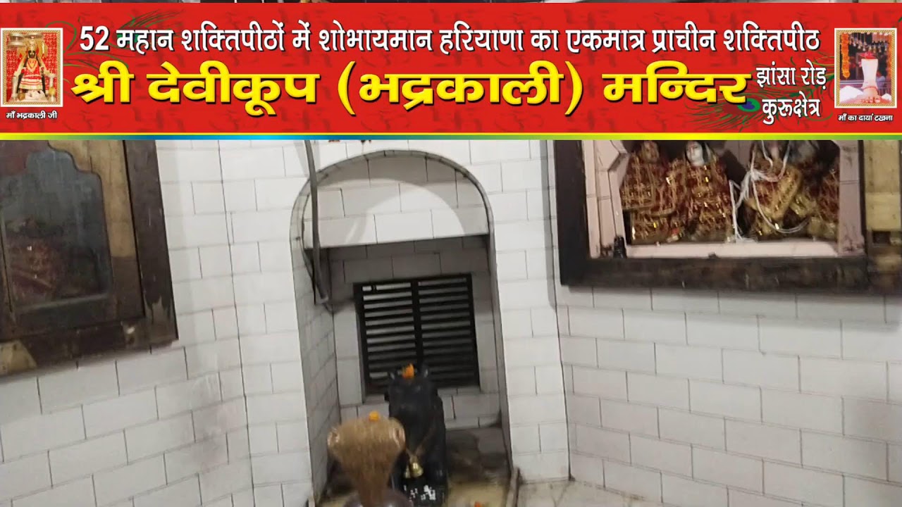 *माँ भद्रकाली शक्तिपीठ,कुरुक्षेत्र*
22/02/2026(रविवार) संध्या महाआरती