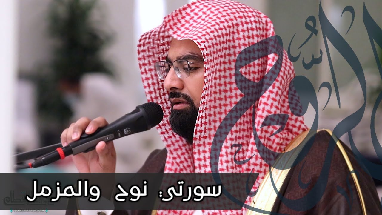 سورتي نوح والمزمل بترتيل مؤثر وخاشع للشيخ ناصر القطامي | صلاة الفجر 19-9-1442