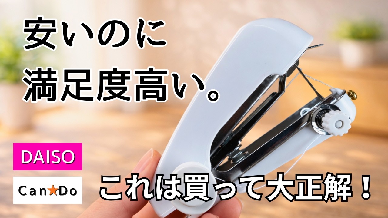 【100均】ダイソー＆キャンドゥで買ってよかった新商品&話題の商品5選|収納/トラベル/ミニバッグ/掃除など
