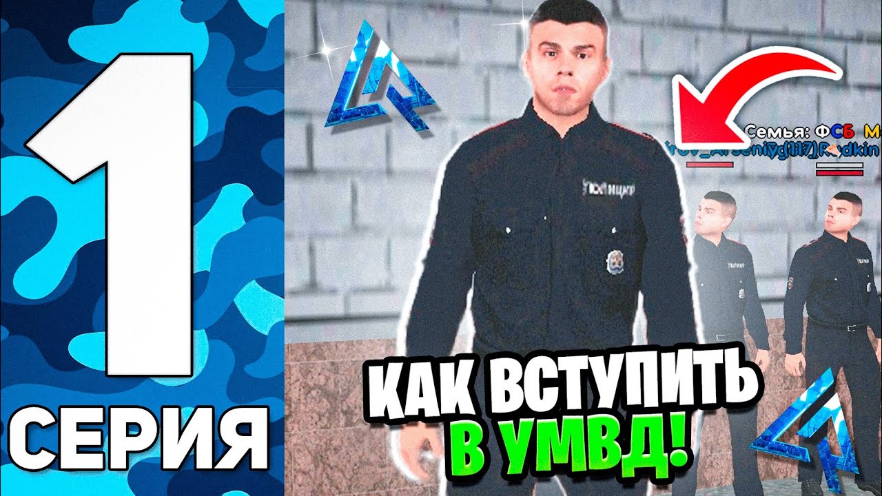 24 ЧАСА В УМВД на ЛАЙВ РАША #1 КАК ВСТУПИТЬ В ПОЛИЦИЮ на LIVE RUSSIA !