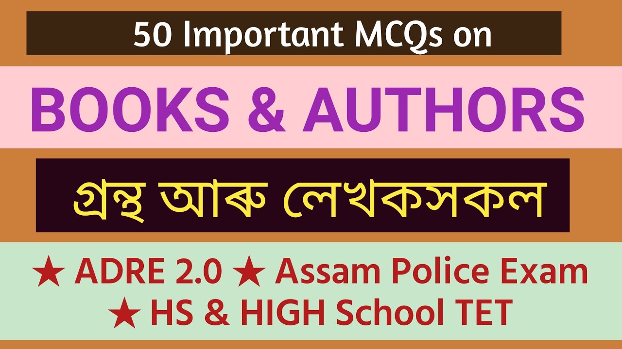BOOKS and AUTHORS 50 MCQs for ADRE 3.0 #booksandauthors #books #authors #gk #assampolice #adre3