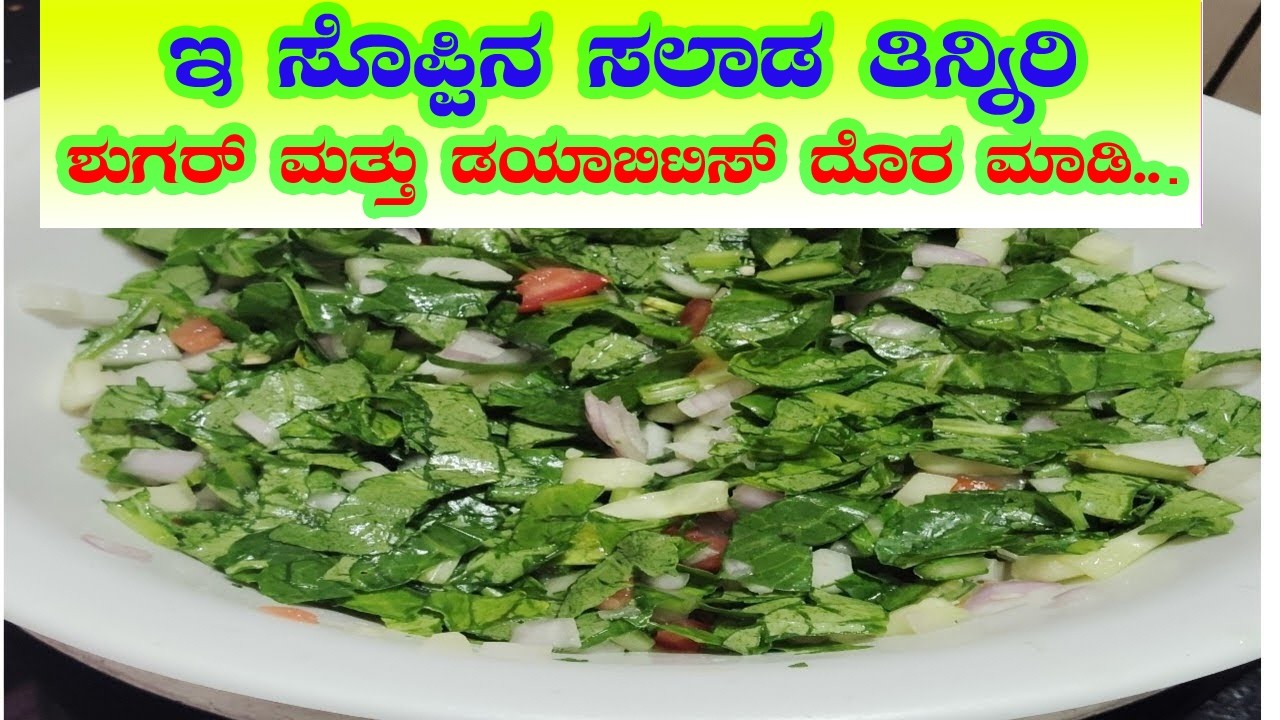 ನಿಮ್ಮ ದೇಹದಲ್ಲಿ ಬಿಳಿ ರಕ್ತ ಕಣಗಳು ಕಡಿಮೆ ಇದಿಯಾ ಈ ಸೊಪ್ಪನ್ನು ಒಮ್ಮೆ ತಿಂದು ನೋಡಿ 🤔🥦🥦🥗🥗#viralvideo #mulangi