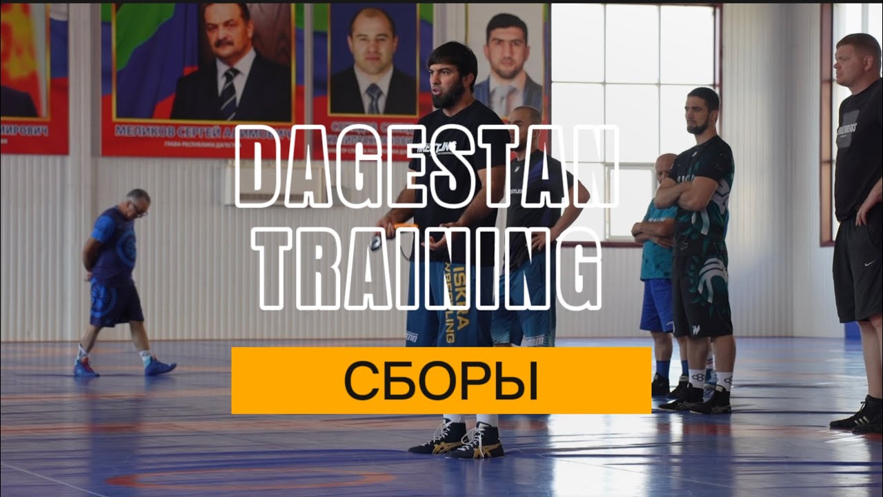 Совместный сбор команд Дагестана и Московской области перед ЧР до 23-х лет в Наро-Фоминске.