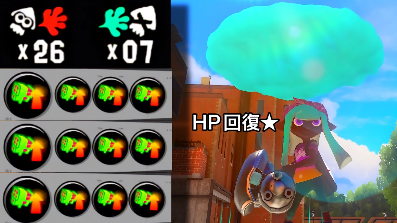 新スペシャル「回復アメフラシ」を限界まで強化した結果がやばすぎるんだが…【Splatoon3】