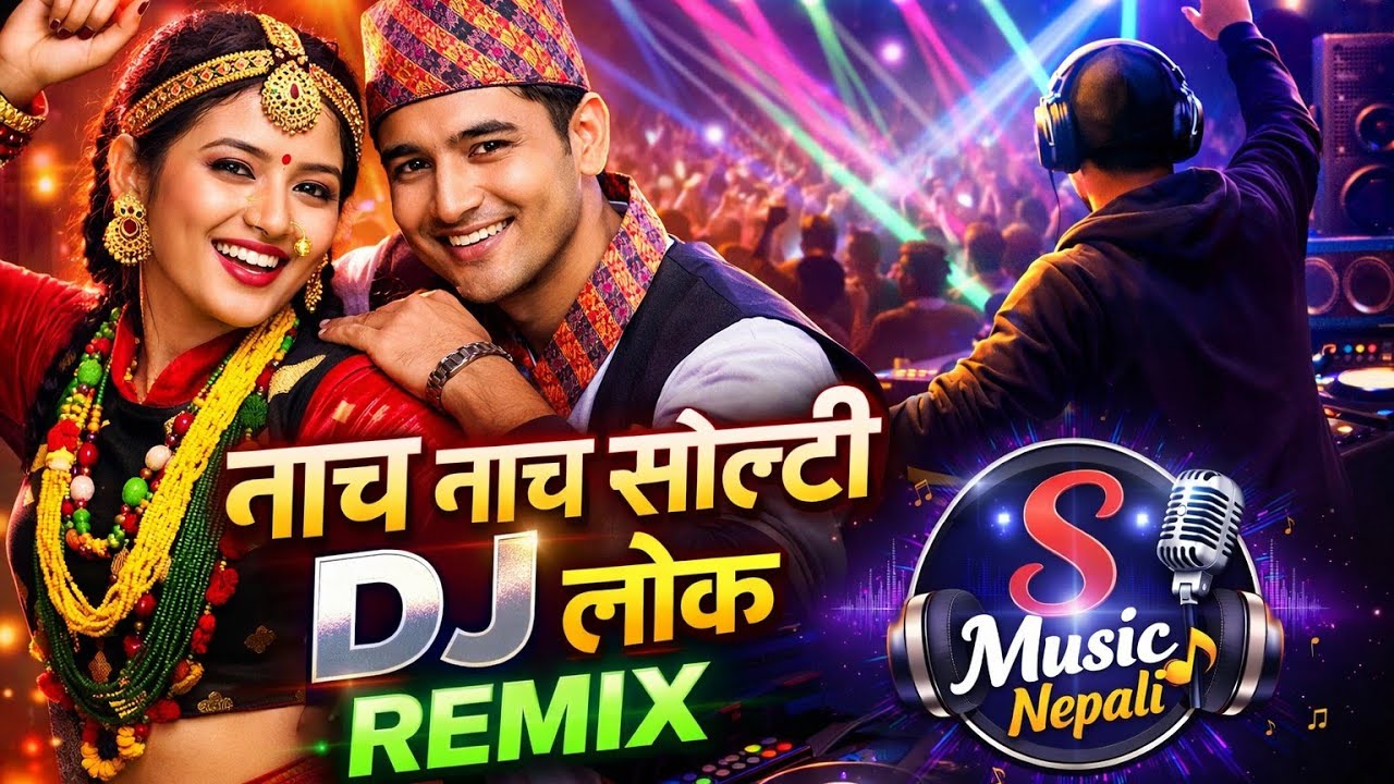 नाच नाच सोल्टी, मादल बज्यो DJ मा | Nepali  viral Song | S music Nepali