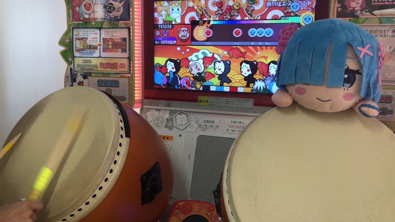 【太鼓の達人】願いはエスペラント (おに) 全良 手元