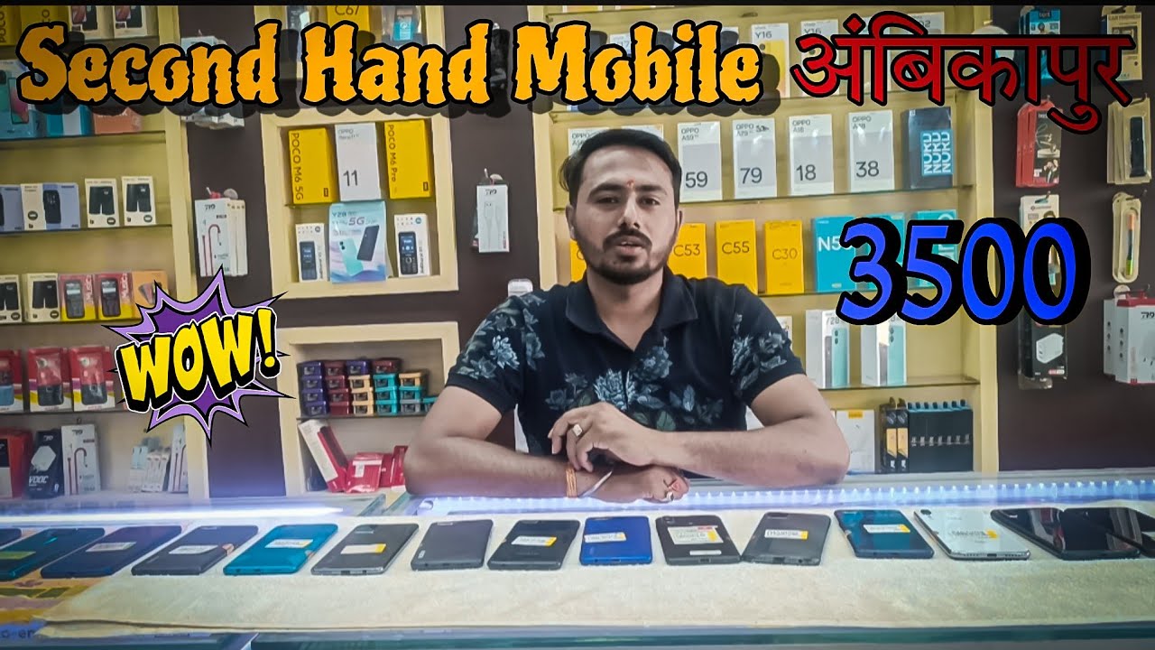 Ambikapur second hand mobile market || Ambikapur second Hand Mobile || 10x vlogs