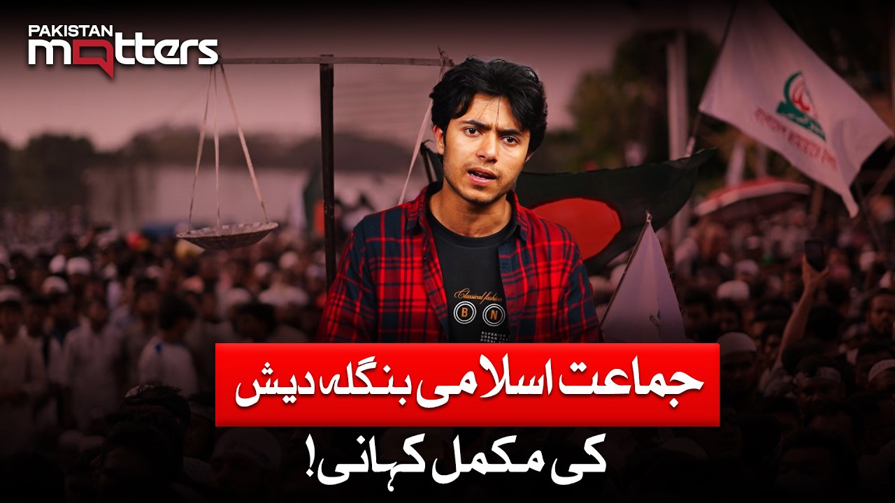 From Death Sentences to Mandates | The Rise of Jamaat-e-Islami Bangladesh | Pakistan Matters