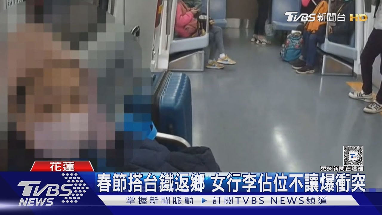 春節搭台鐵返鄉 女行李佔位不讓爆衝突｜TVBS新聞 