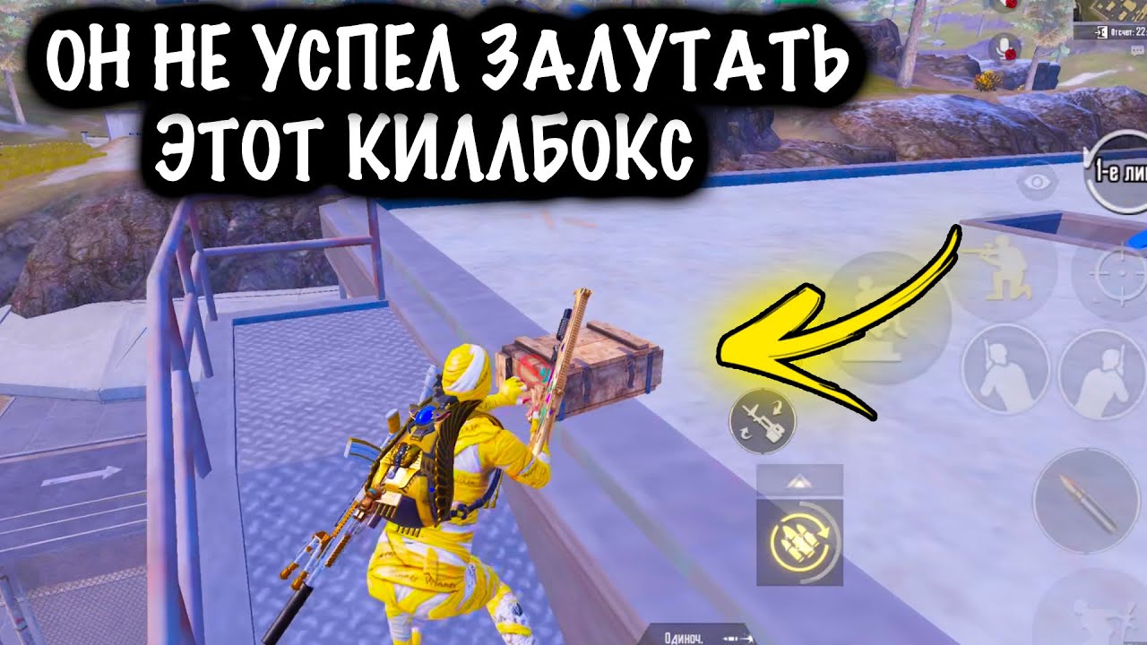 😂ОН НЕ УСПЕЛ ЗАЛУТАТЬ ЭТОТ КИЛЛБОКС! | ШТУРМ 7 КАРТА МЕТРО Рояль | Metro PUBG Mobile