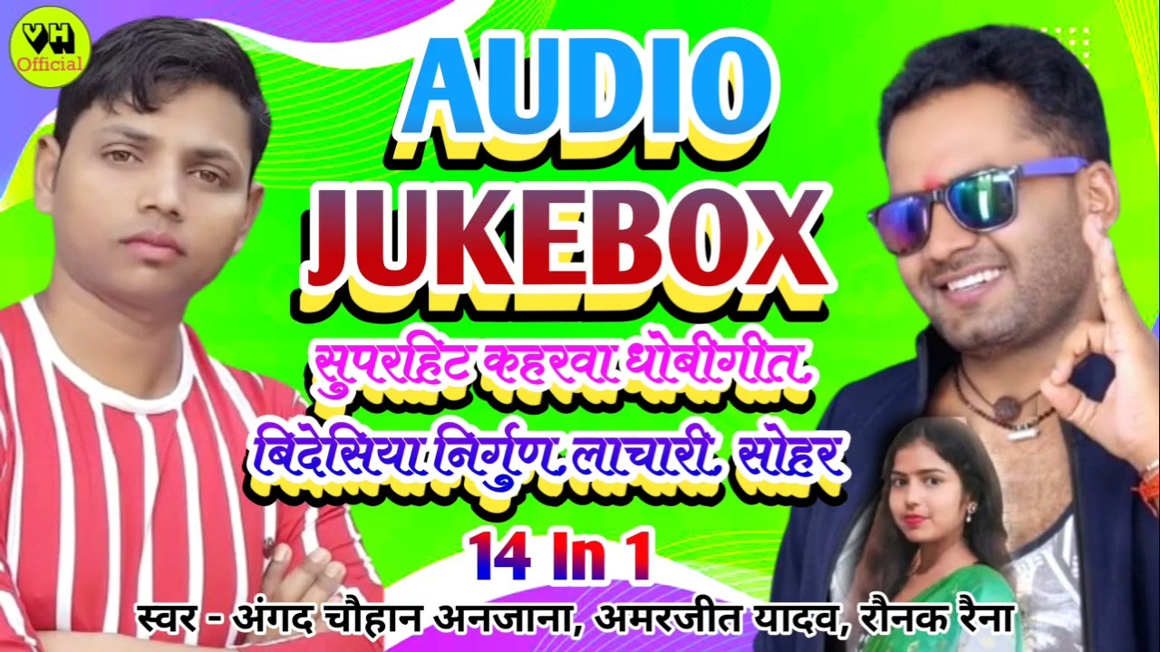 #सुपरहिट_कहरवा