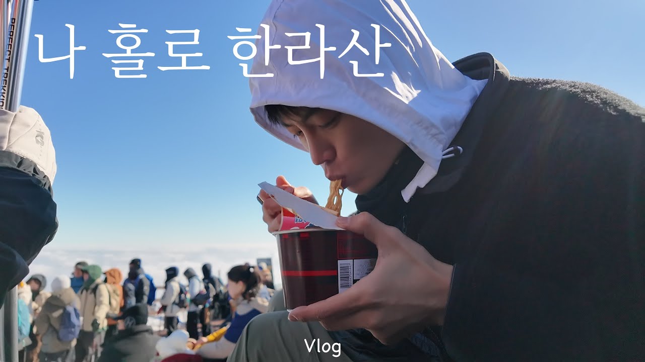 무계획 P의 혼자 떠난 제주여행 (먹고 또 먹고 카페가고..)