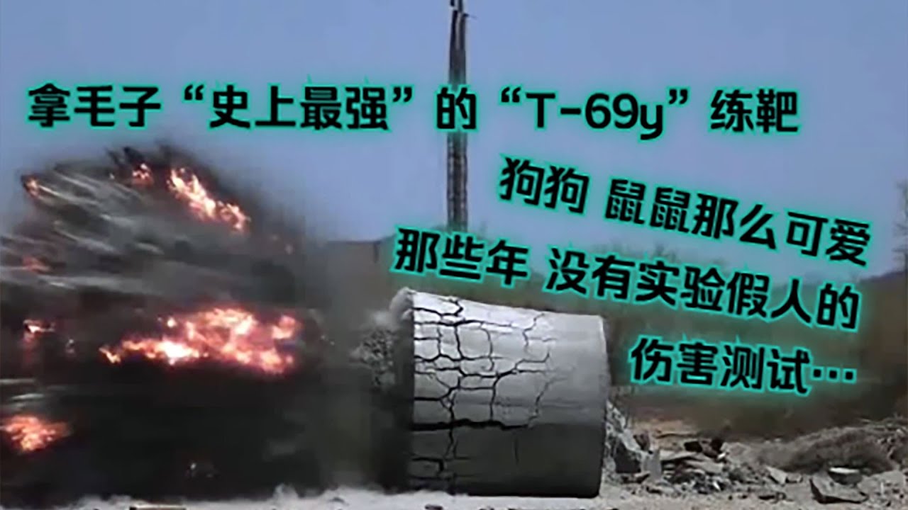 【99追憶86】「你打你的，我打我的」你堆裝甲防護，卻防不了我「隔山打牛！」