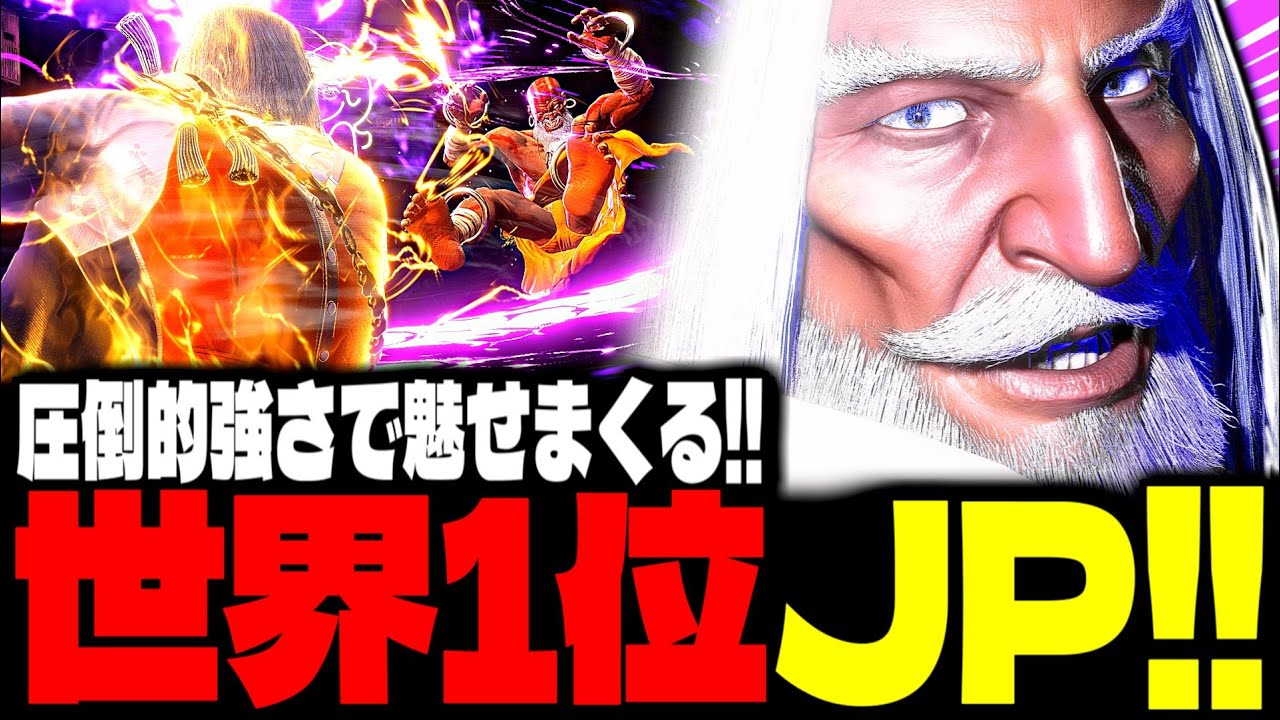 【SF6】世界1位JPが圧倒的強さで魅せまくるｗｗｗ「taketake-piano:JP」【スト6】